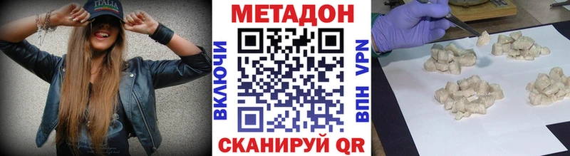 Метадон methadone  магазин    Вичуга 